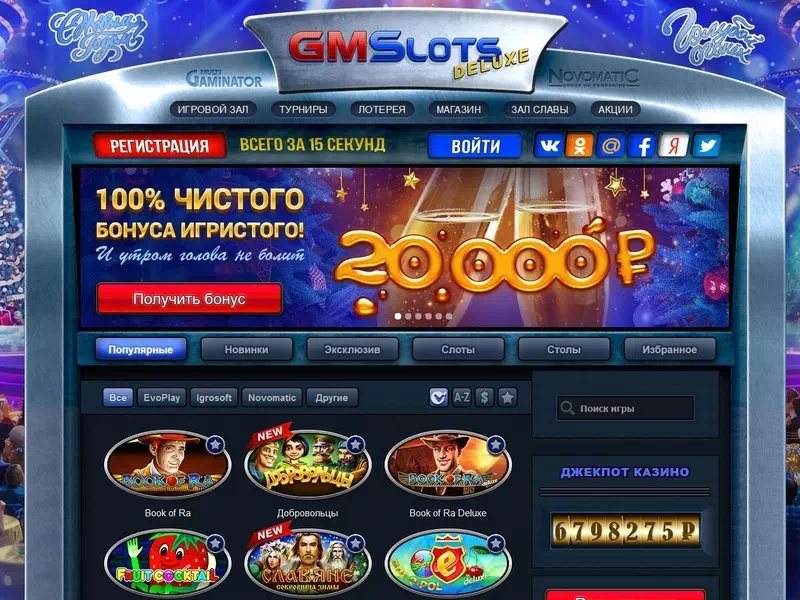 Kazino sadarbojas ar vadošajiem programmatūras izstrādātājiem Netent, Microgaming, Play’n GO