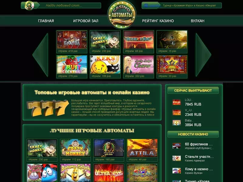 Latvijas kazino vietnes ar aizraujošu spēļu klāstu